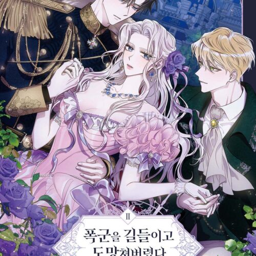 I Tamed the Tyrant and Ran Away 2 - EmpressKorea