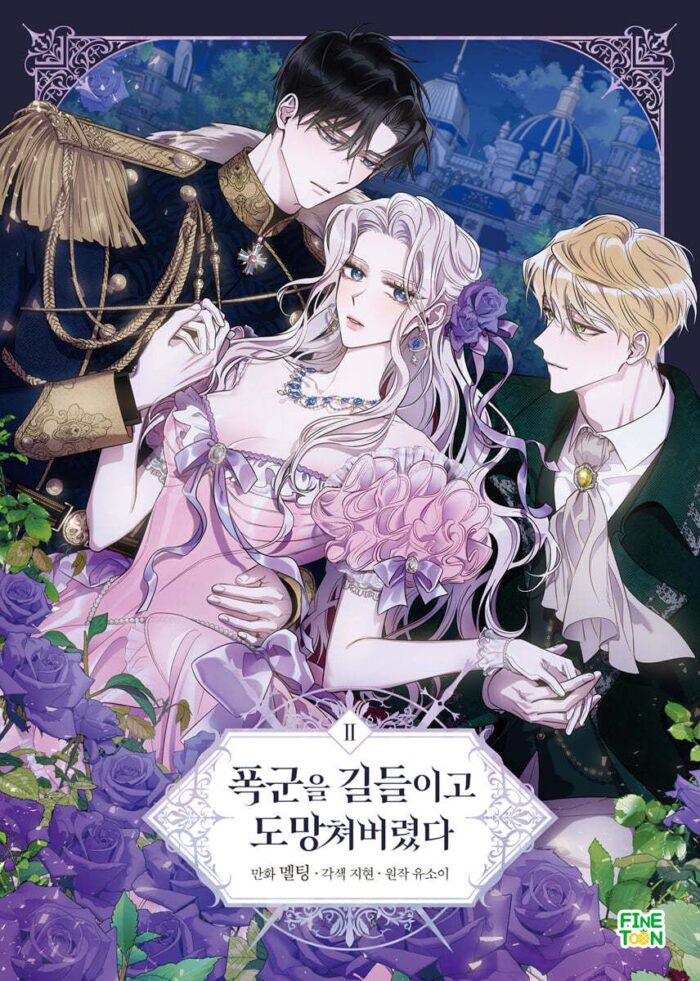 I Tamed the Tyrant and Ran Away 2 - EmpressKorea