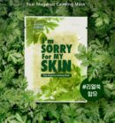 I'm Sorry For My Skin Real Mugwort Calming Mask Sheet 23ml*10pack - EmpressKorea