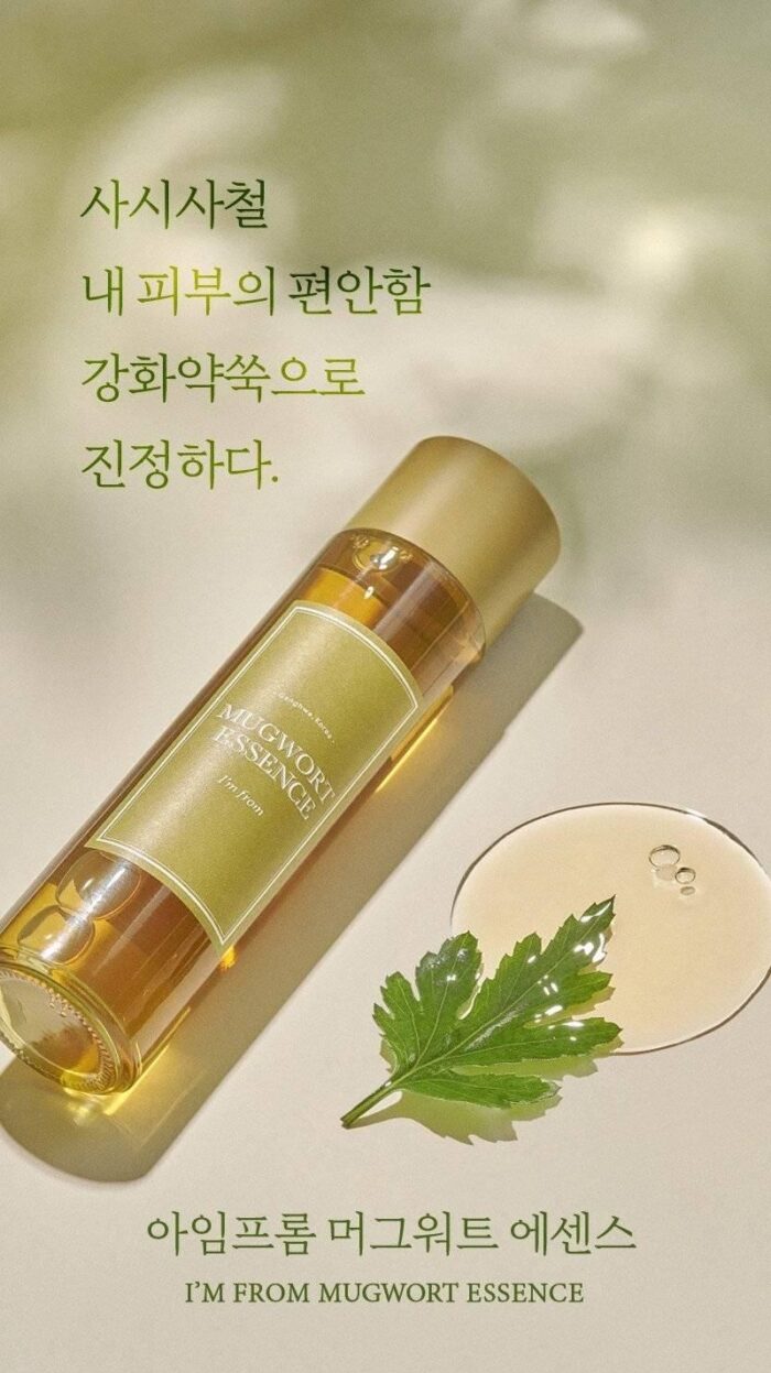 I'm from Mugwort Essence 160ml - EmpressKorea