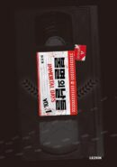 Immortal Days - Comic Book Vol.1 Korean Ver. - EmpressKorea