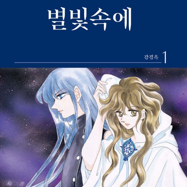 In the Starlight 1 - EmpressKorea