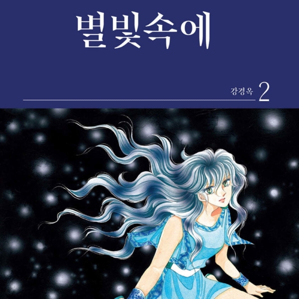 In the Starlight 2 - EmpressKorea