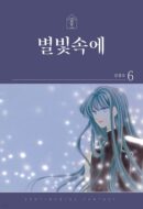 In the Starlight 6 - EmpressKorea