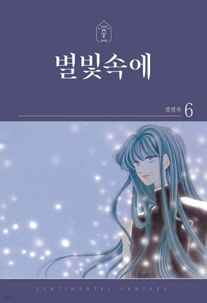 In the Starlight 6 - EmpressKorea