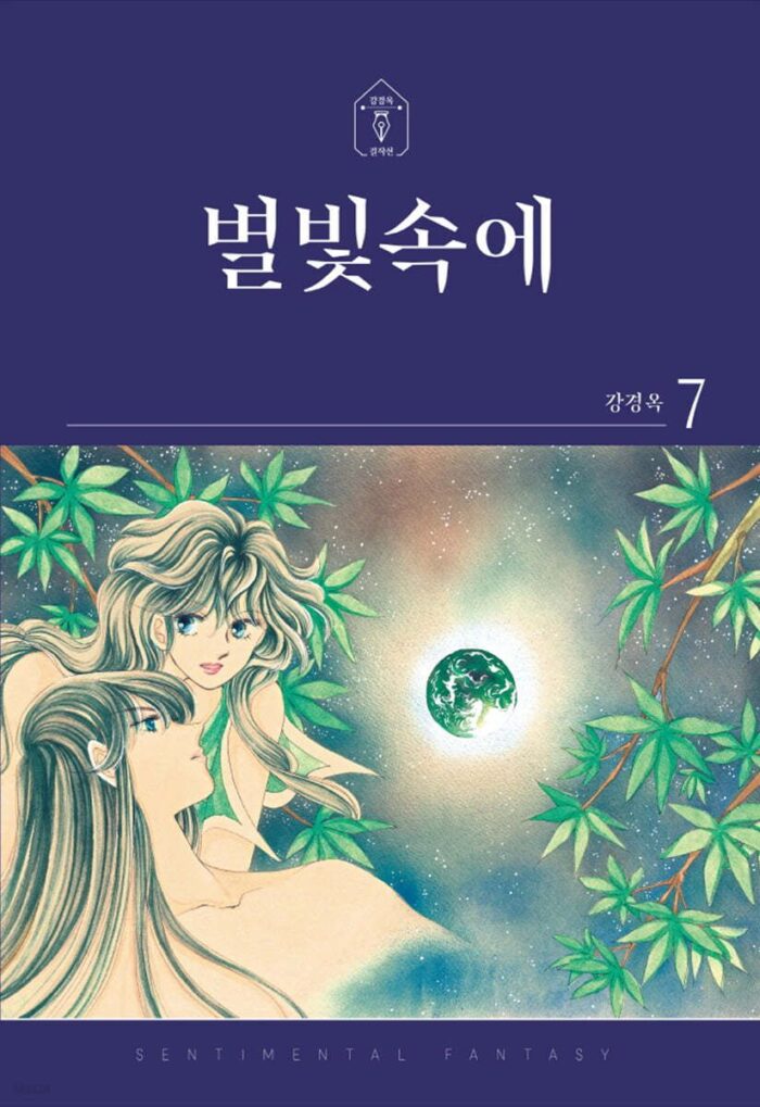In the Starlight 7 - EmpressKorea