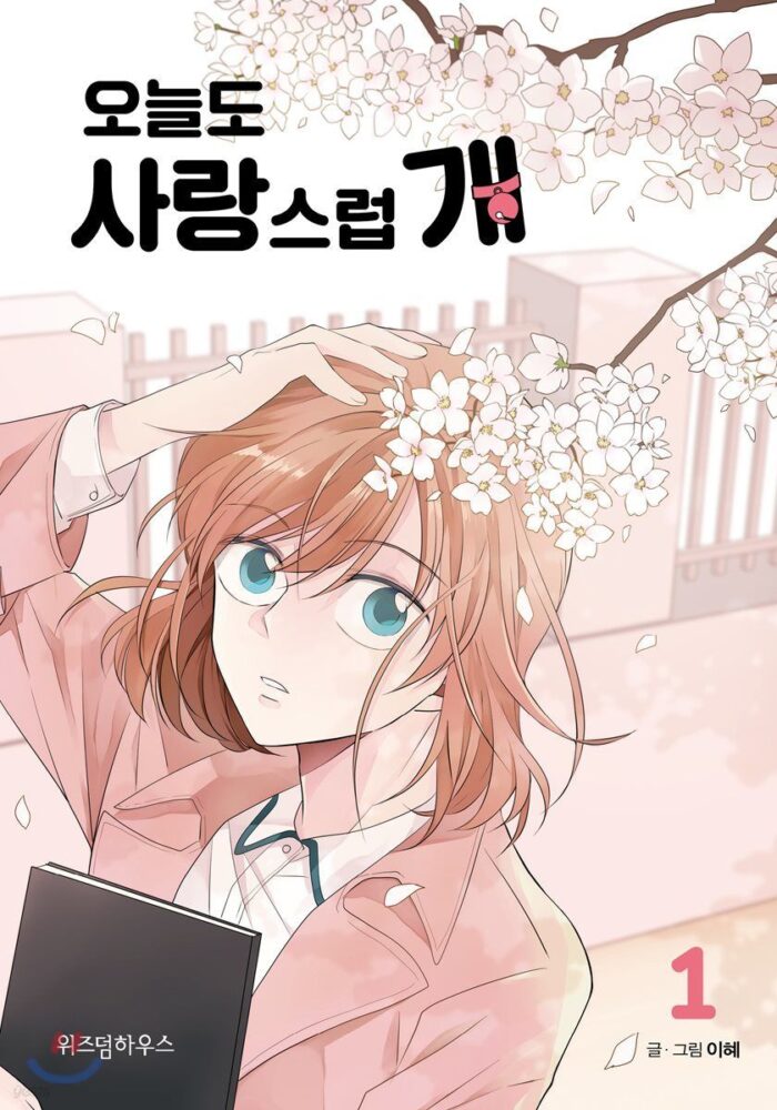 It’s Lovel Today Too 1 - EmpressKorea