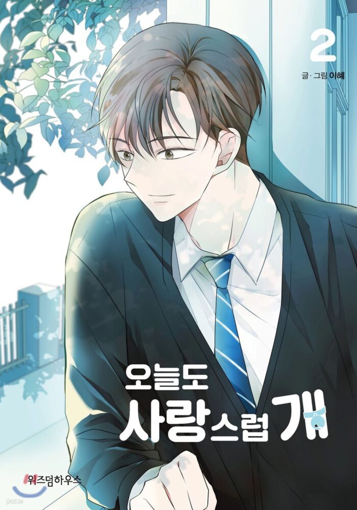 It’s Lovel Today Too 2 - EmpressKorea