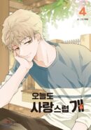 It’s Lovel Today Too 4 - EmpressKorea
