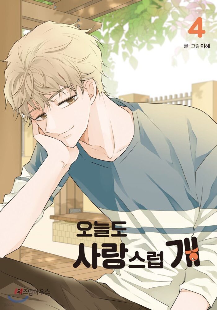 It’s Lovel Today Too 4 - EmpressKorea