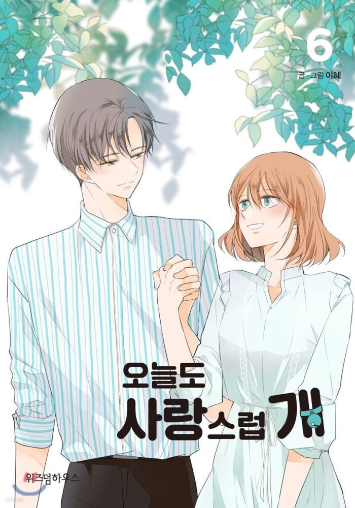 It’s Lovel Today Too 6 - EmpressKorea