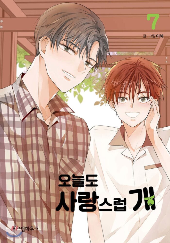 It’s Lovel Today Too 7 - EmpressKorea