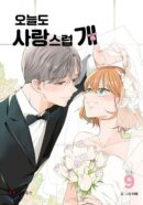 It’s Lovel Today Too 9 - EmpressKorea