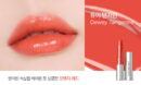 JUNGSAEMMOOL New Classic Glaze Lipstick 2.3g - EmpressKorea