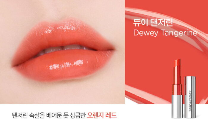 JUNGSAEMMOOL New Classic Glaze Lipstick 2.3g - EmpressKorea