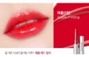 JUNGSAEMMOOL New Classic Glaze Lipstick 2.3g - EmpressKorea