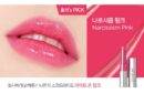 JUNGSAEMMOOL New Classic Glaze Lipstick 2.3g - EmpressKorea
