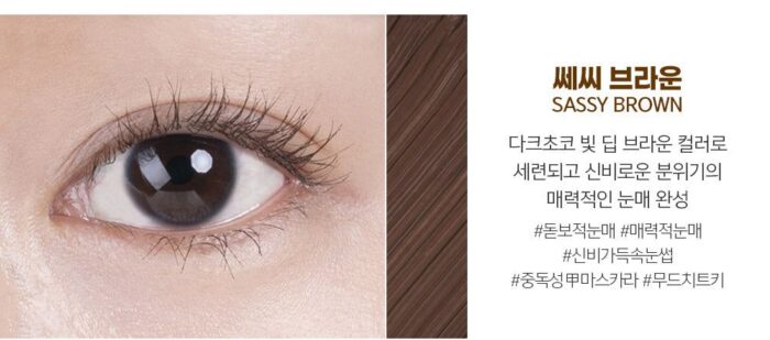JUNGSAEMMOOL Style Up Lash Mascara 7g - EmpressKorea
