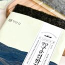 Jeongdam Kim Roasted Gimbap Seaweed 10p, 22g, 5 pieces - EmpressKorea