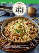 120 Side Dishes Loved by 7 Million People