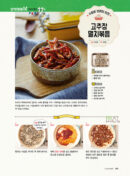 120 Side Dishes Loved by 7 Million People