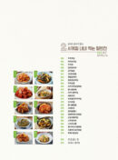 120 Side Dishes Loved by 7 Million People