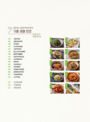 120 Side Dishes Loved by 7 Million People