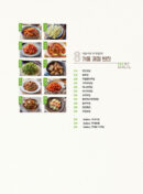 120 Side Dishes Loved by 7 Million People