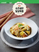 120 Side Dishes Loved by 7 Million People