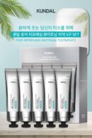 KUNDAL Pure Refreshing Whitening Toothpaste 150g x 5pcs - EmpressKorea