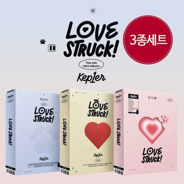 Kep1er (Kepler) - 4th Mini Album: LOVESTRUCK! [SET] - EmpressKorea