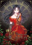 Kill the Villain 1 Standard Edition - EmpressKorea