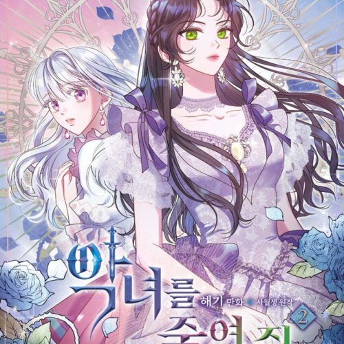 Kill the Villain 2 Standard Edition - EmpressKorea