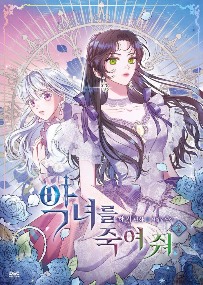 Kill the Villain 2 Standard Edition - EmpressKorea
