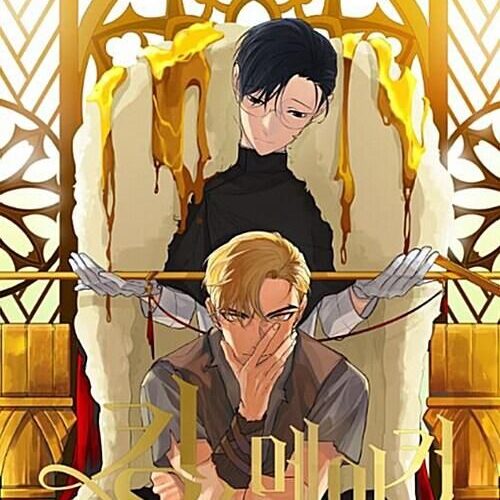 King's Maker - Comic Book Vol.1 Korean Ver. - EmpressKorea