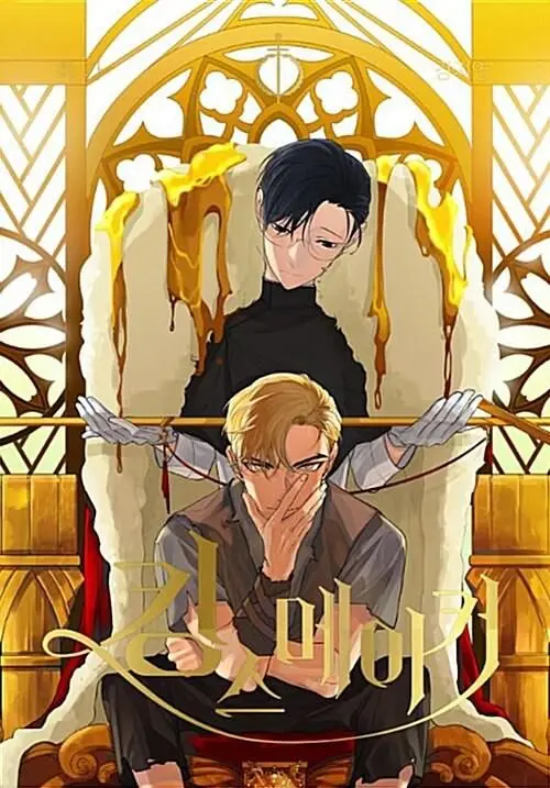 King's Maker - Comic Book Vol.1 Korean Ver. - EmpressKorea