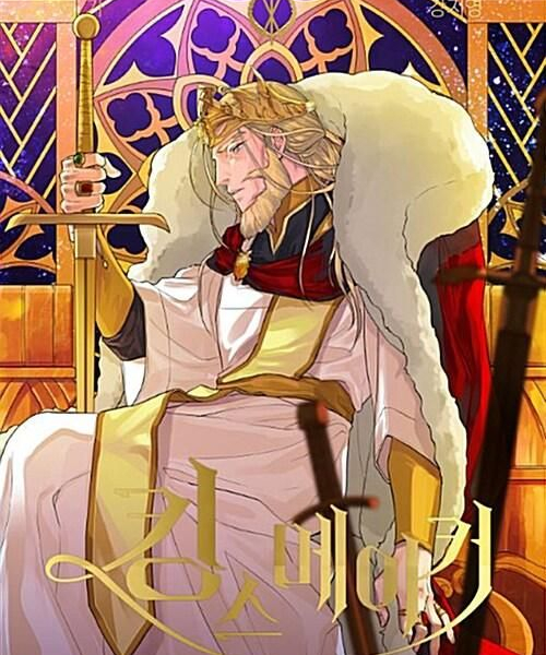 King's Maker - Comic Book Vol.3 Korean Ver. - EmpressKorea