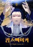 King's Maker: Triple Crown - Comic Book Vol.3 Korean Ver. - EmpressKorea