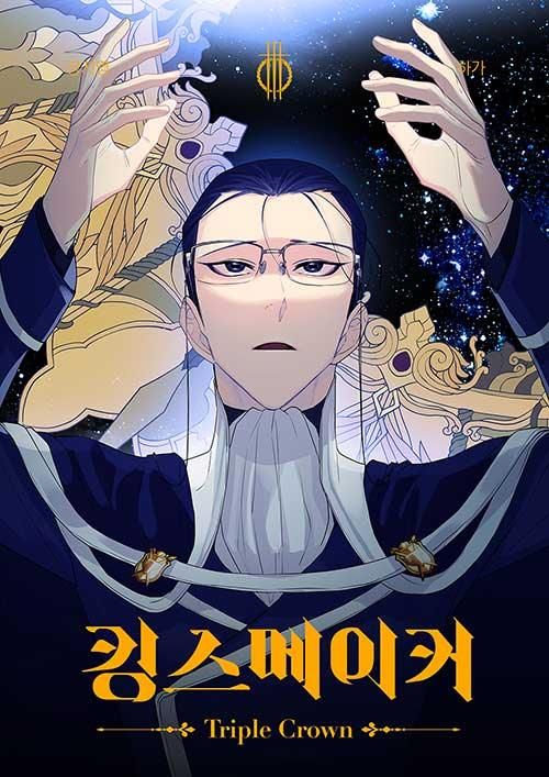 King's Maker: Triple Crown - Comic Book Vol.3 Korean Ver. - EmpressKorea
