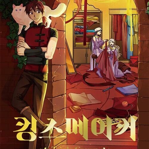 King's Maker: Triple Crown - Comic Book Vol.5 Korean Ver. - EmpressKorea