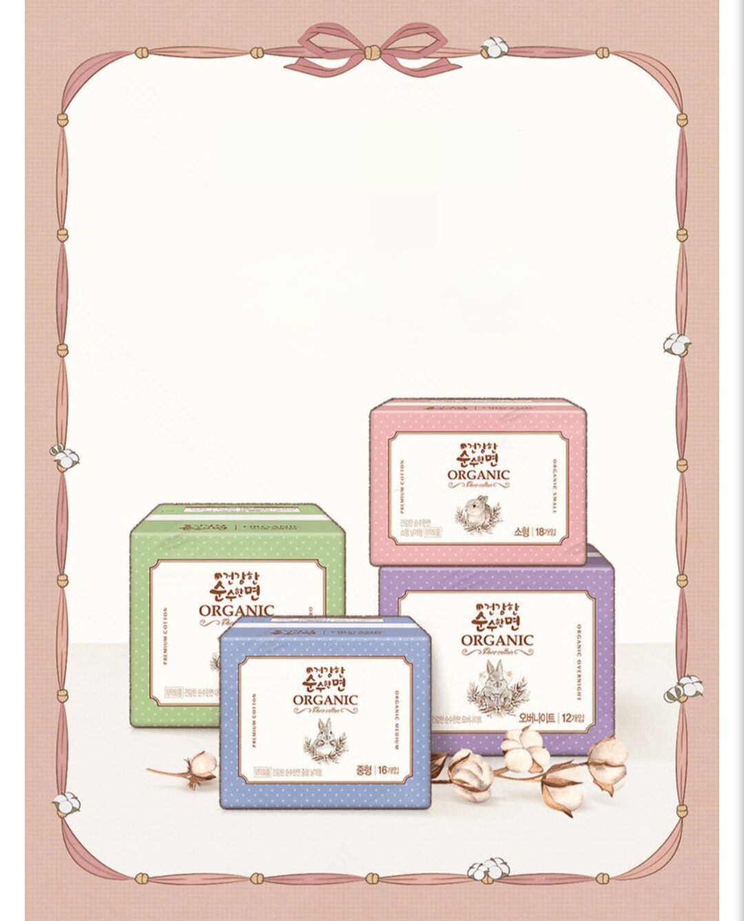 Kleannara Organic Pure Cotton Cover Wing Type Big 14Pcs*3ea - EmpressKorea