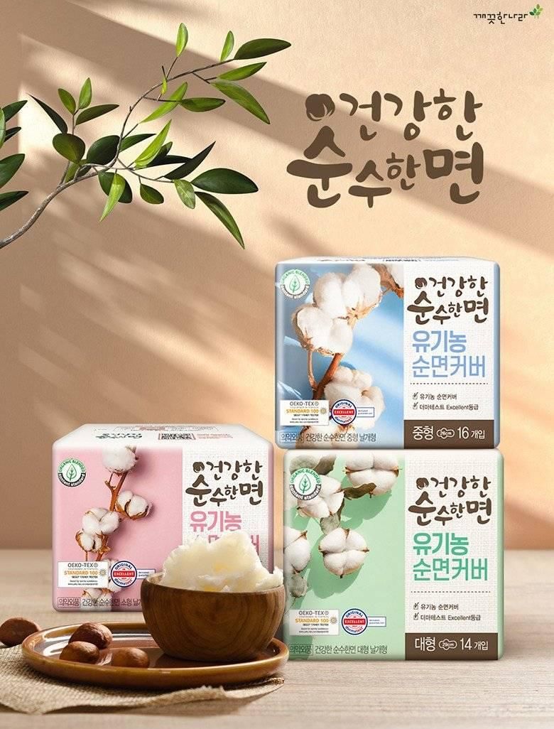 Kleannara Organic Pure Cotton Cover Wing Type Medium 16pcs*3 - EmpressKorea