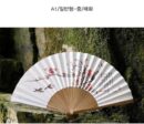 Korean Traditional Hanji Bamboo Folding Fan - EmpressKorea