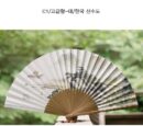 Korean Traditional Hanji Bamboo Folding Fan - EmpressKorea