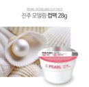 LINDSAY Modeling Mask Cup Pack 5pcs - EmpressKorea