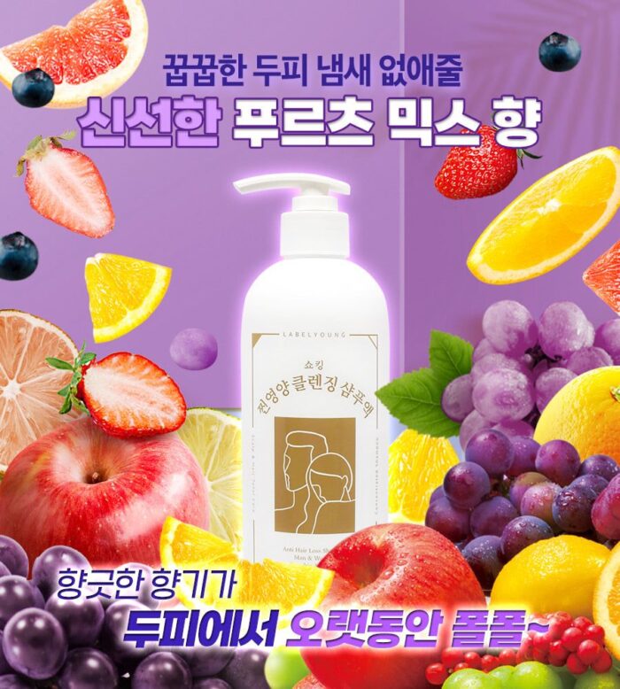 Label Young Shocking Really Nutritious Cleansing Shampoo Liquid 500ml - EmpressKorea