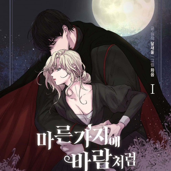 Like The Wind On Dry Branches 1 - EmpressKorea