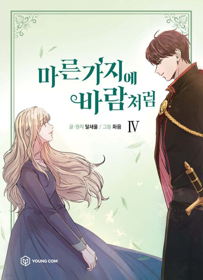 Like The Wind On Dry Branches 4 - EmpressKorea
