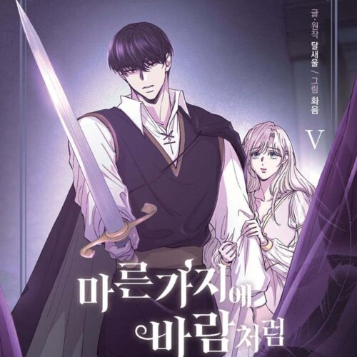 Like The Wind On Dry Branches 5 - EmpressKorea