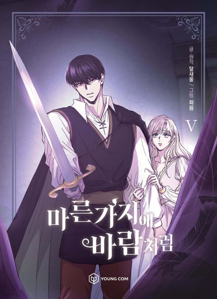 Like The Wind On Dry Branches 5 - EmpressKorea